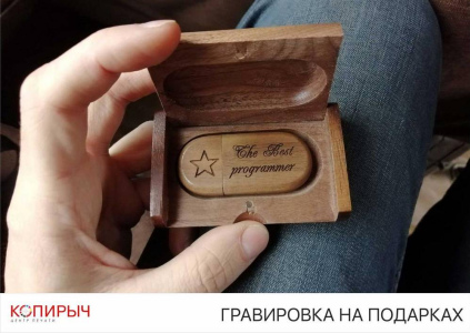 На подарках